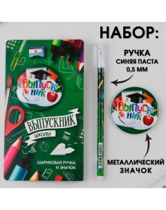 Подарочный набор ручка с колпачком шариковая 0 5 мм значок Выпускник ШКОЛЫ Nobrand