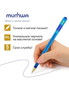 Ручка шариковая MC Gold резиновый грип чернила синие узел 1 0 мм 12 шт Munhwa