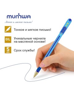 Ручка шариковая MC Gold узел 0 7 мм резиновый упор стержень синий 12 шт Munhwa