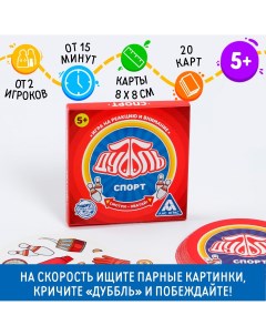 Настольная игра на реакцию и внимание Лас играс