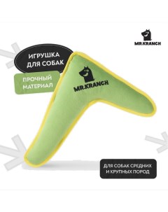 Игрушка для собак Бумеранг с пищалкой для средних и крупных пород 34х28 5х6 5см зеленый Mr.kranch