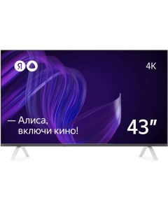Телевизор 43 Умный телевизор с Алисой 3840x2160 DVB T T2 C HDMIx3 USBx2 WiFi Smart TV черный OTYNDX  Яндекс