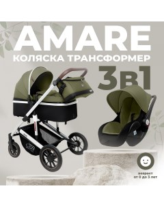 Коляска Amare 3в1 Olive Sweet baby