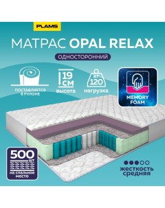 Матрас пружинный Opal Relax 90х200 односторонний Plams