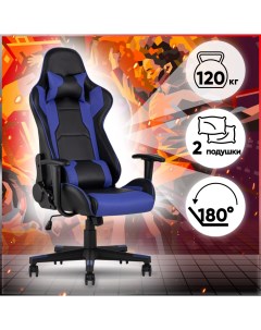 Кресло спортивное Diablo синее Topchairs
