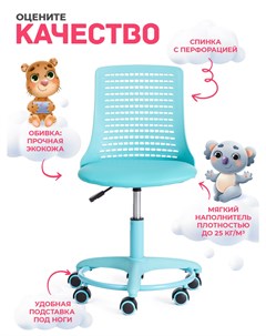 Кресло компьютерное Kiddy на колесиках для школьника детское ортопедическое Tetchair
