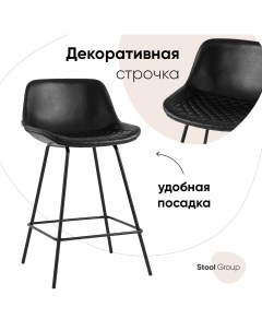 Стул полубарный Деймон экокожа черный Stool group