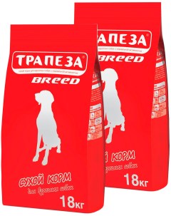Сухой корм для собак Breed для средних пород 2 шт по 18 кг Трапеза