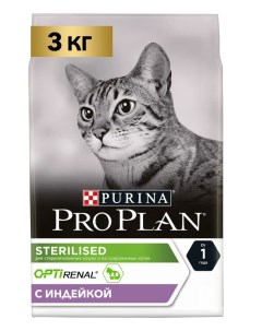 Сухой корм для кошек Purina для стерилизованных индейка 3 кг Pro plan