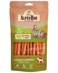 Лакомство для собак баварские колбаски кролик 2 шт по 50 г Alpenhof