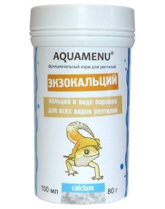 Витамины для рептилий Aquamenu Экзокальций 80 гр Аква меню