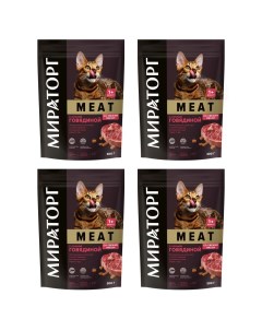 Сухой корм для кошек Мираторг MEAT с сочной говядиной 4 шт по 0 3 кг Winner