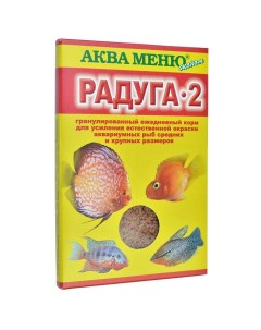 Корм РАДУГА 2 для усиления окраски аквариумных рыб 25 г Аква меню