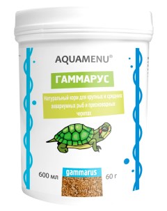 Корм для рептилий Aquamenu Гаммарус 60 гр Аква меню