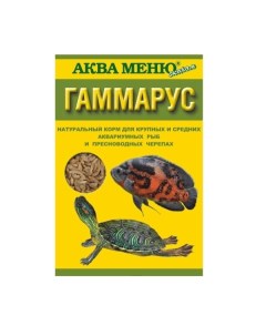Корм для рыб Гаммарус гаммарус 100 мл Аква меню