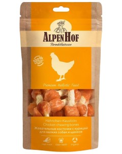 Лакомство для собак палочки жевательные курица 2 шт по 50 г Alpenhof