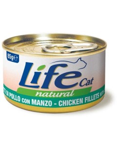 Консервы для кошек Natural курица говядина в бульоне 24шт по 85г Lifecat
