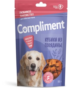 Кубики из говядины Лакомство для собак всех пород 50 гр Compliment