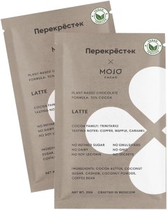 Шоколад Mojo Cacao Латте на альтернативном молоке 20г упаковка 2 шт Моджо