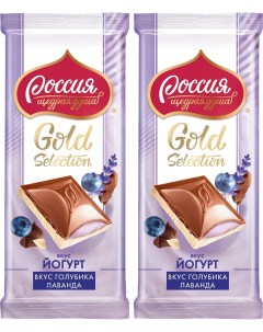 Шоколад Россия щедрая душа Gold selection молочный и белый лаванда голубика 82г упаковка 2 шт Nestle