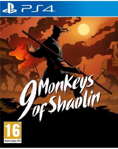 Игра 9 Monkeys of Shaolin для PlayStation 4 Buka