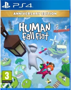 Игра Human Fall Flat Anniversary Edition PS4 русская версия No brakes games