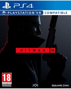 Игра Hitman III 3 с поддержкой PS VR PS4 PS5 Io interactive
