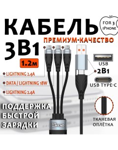 Кабель Lightning USB 1 2 м серый черный Etrend
