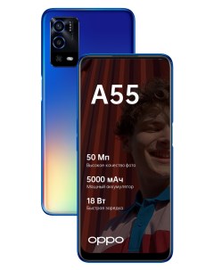 Смартфон A55 4 128GB Blue 5999168 Oppo
