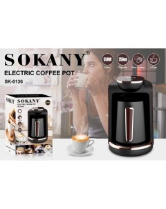 Кофеварка капельного типа SK 0136 черная Sokany
