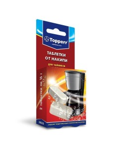 Средство для удаления накипи в таблетках для чайников и кофеварок 2 Topperr