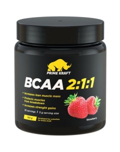 PrimeKraft BCAA 2 1 1 150 г вкус клубника Prime kraft