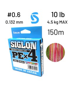 Шнур Sunlline SIGLON PE X4 Multi color 150 m 0 6 10 lb 4 5kg Sunline