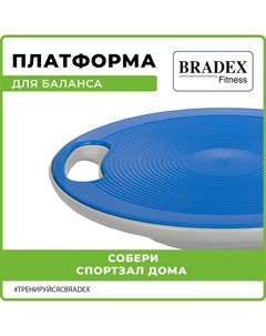 Балансировочный диск SF 0375 blue Bradex