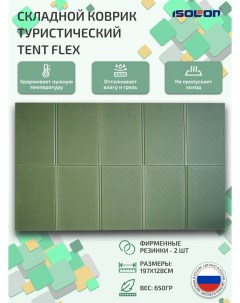 Коврик туристический складной Tent Flex 198х128см 8 мм хаки Isolon