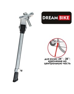 Подножка 24 28 центральная алюминий цвет серый Dream bike