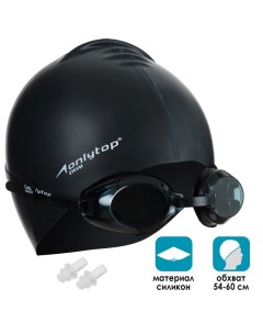 Набор для плавания взрослый очки шапочка беруши обхват 54 60 см Nobrand