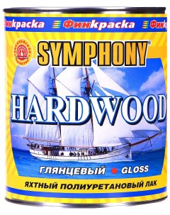 Лак Симфония Хардвуд яхтный глянцевый 1 0 9 л Symphony