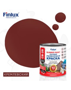 Краска Святозар 25 Finish ECO резиновая кремлевская стена 1кг Finlux