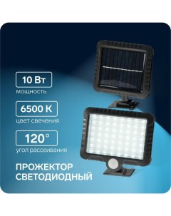 Светодиодный прожектор на солнечной батарее 10 Вт выносная панель 15x11x4 см 6500К Luazon lighting