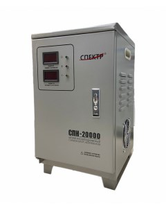 Электромеханический стабилизатор напряжения СПН 20000 70 260В Спектр