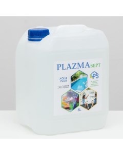 Дезинфицирующее средство для бассейнов Акваплюс Плазмасепт 5 л Plazmasept