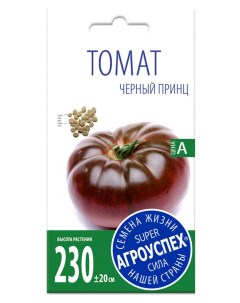 Семена томат Черный принц 1 уп Агроуспех