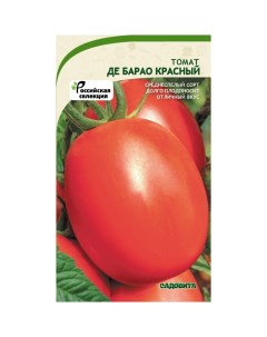 Семена томат Де барао 160691 1 уп Садовита