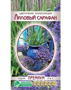 Семена смесь цветов Лиловый сарафан 17532 1 уп Евросемена