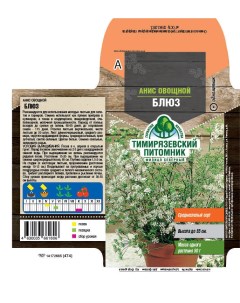 Семена лекарственных трав Of000132204 Анис овощной Блюз 0 3 г Тимирязевский питомник
