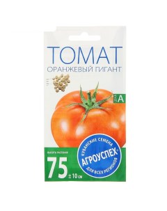 Семена томат Оранжевый гигант 1 уп Агроуспех