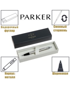 Ручка шариковая IM Essential K319 Brushed Metal CT М 1 0 мм корпус из латуни син Parker