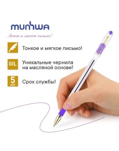 Ручка шариковая MC Gold узел 0 5 мм чернила фиолетовые штрихкод на ручке 12 шт Munhwa