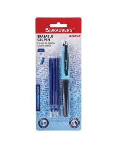 Ручка стираемая гелевая REPEAT синяя 3 сменных стержня 0 5 мм 2 шт Brauberg